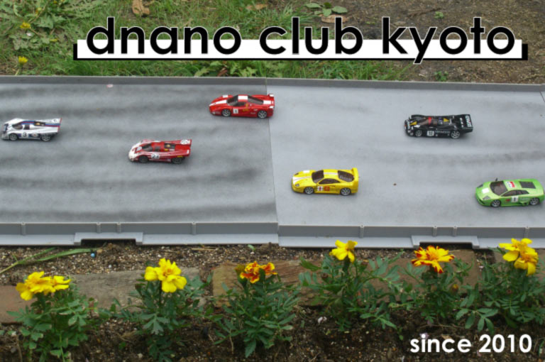 京都dNaNo倶楽部ホームページへ